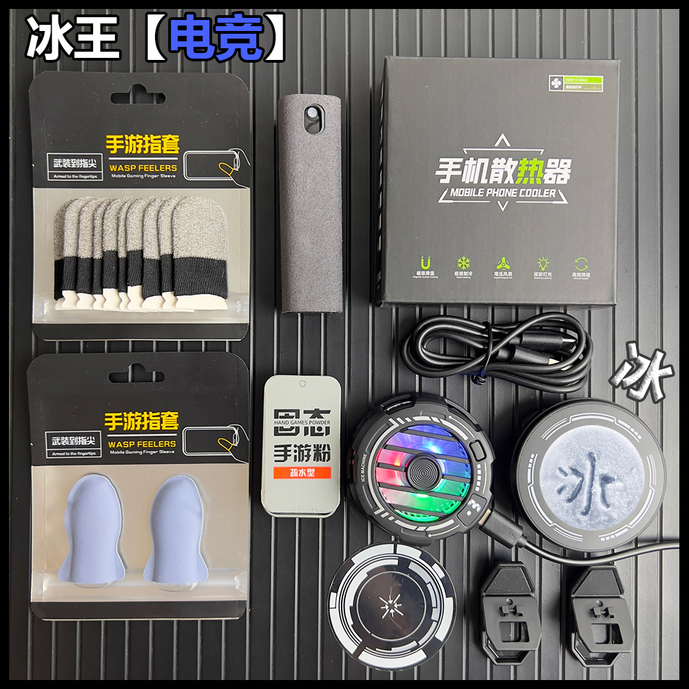 游戏指套0断触丝滑灵电竞防汗