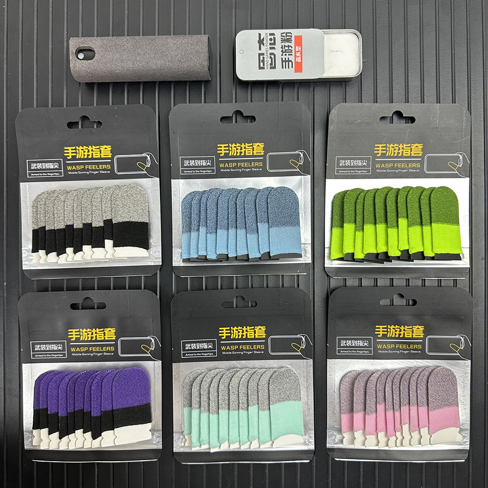 电竞防汗丝滑灵敏不断触指套