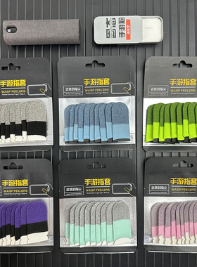 电竞防汗指套丝滑灵敏耐用不断触游戏指套大礼包半导体结冰散热器