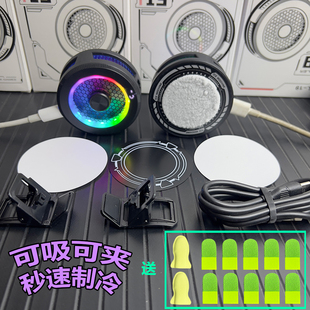 散热器磁吸制冷半导体结冰散热器电竞静音可背夹可磁吸静音平板通