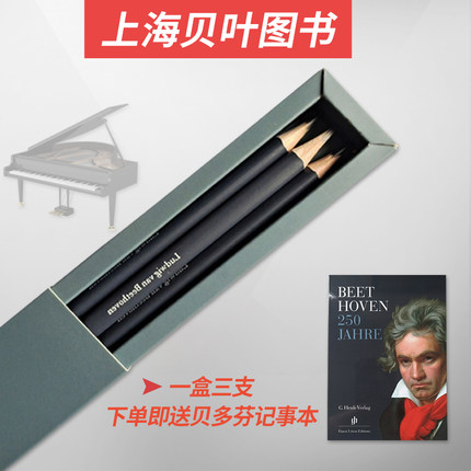 亨乐2b铅笔琴谱绘画绘图素描7mm三支装小学生考试铅笔送笔记本