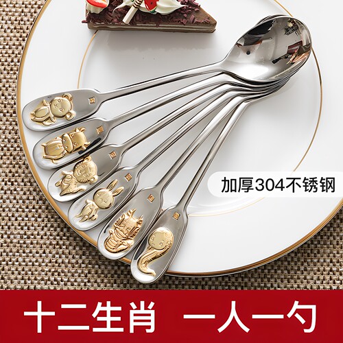生肖不锈钢勺子可爱吃饭勺儿童