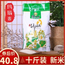 枝滋有味10斤装非东北5kg虾稻米1