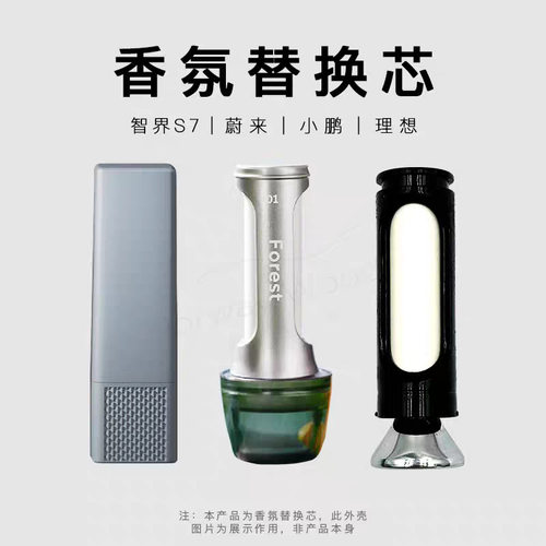 智界S7/R7蔚来ES6/5T/ES8/ET7/EC6理想L9小鹏P5/G9P7I陶瓷替换芯