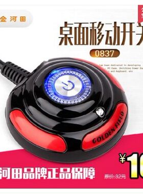 金河田0837电脑桌面开关网吧主机箱开关开机重启按钮延长线1.6米
