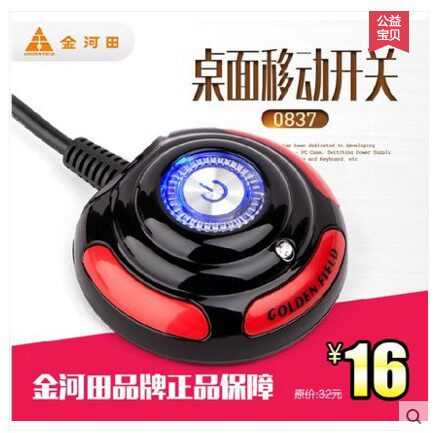 金河田0837电脑桌面开关网吧主机箱开关开机重启按钮延长线1.6米