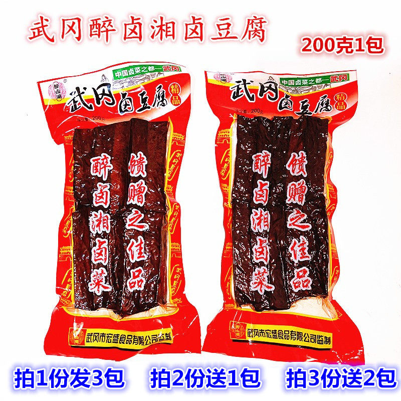 武冈湖南邵阳特产包邮豆腐