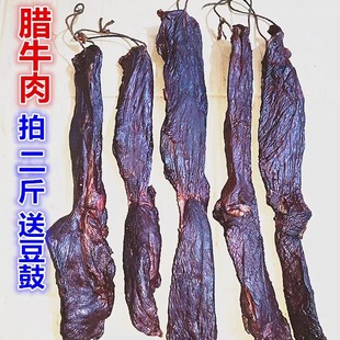 腊牛肉500g腊牛腩湖南腊菜特产 熏腊肉牛肉干腊肉 柴火烟熏腊牛肉