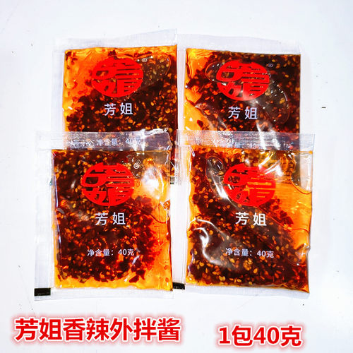 芳姐香辣外拌酱辣油40g 湖南邵阳武冈特产拌豆干拌面下饭辣椒油