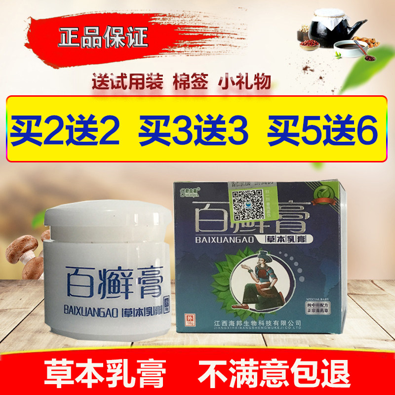 Shulijia Herbal Cream skin relieve itching Herbs Cream quality goodsin the Care cleaners/Sanitary napkins/Paper/Aromatherapy , Shampoo bath/Personal cleanliness , Body Care , Body Lotion  category - from Buy2taobao.com to provide professional Taobao agent buy service
