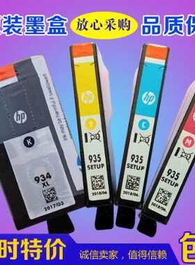 原装惠普934 935墨盒HP黑彩色OfficeJet Pro6230 6830打印机包邮