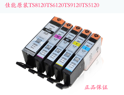 适用佳能280/281大容量墨盒