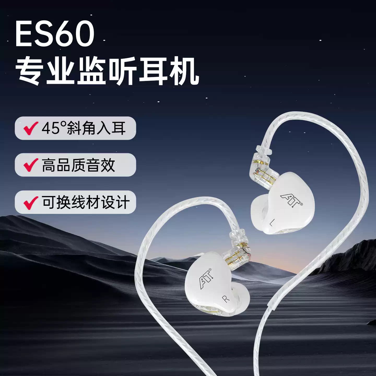 isk ES60监听耳机直播声卡电脑电竞有线入耳挂耳式长线主播专用