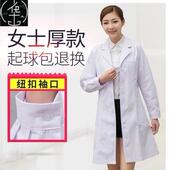 gown long and white doctor sleeved thickened