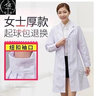 sleeved and thickened white long doctor gown