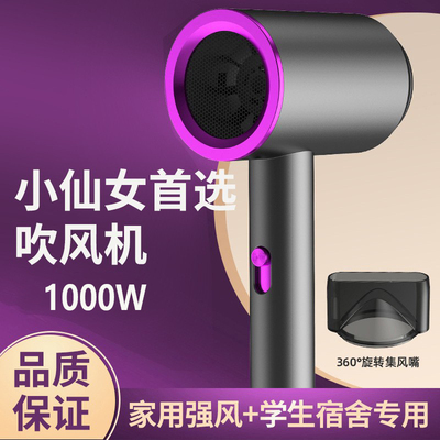 HairDryeElectBlow学生