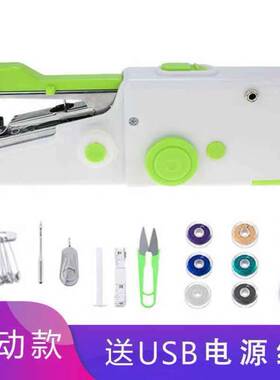 Japanese small electric sewing machine pocket mini portable