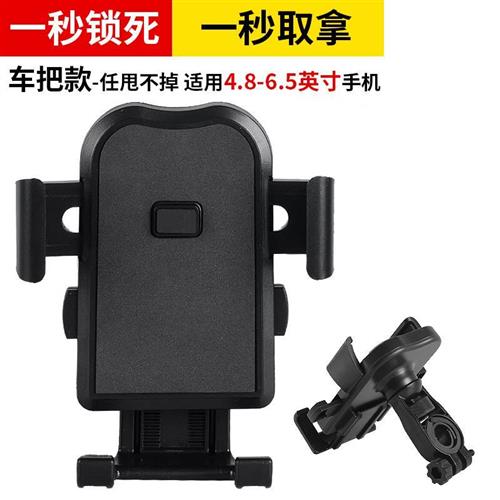 Mountain Bike Motorcycle Phone Holder stand For Handlebar Mi