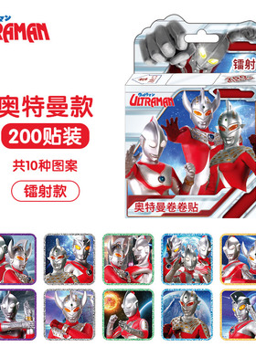 boy stickers reward sticker roll ultraman 貼紙 good job well