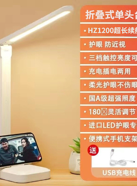 foldable led light usb charge desk lamp table reading study