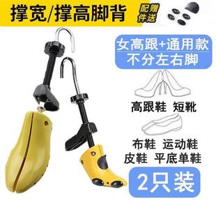 Shoe stretcher High heel flat shoe expander shoe support