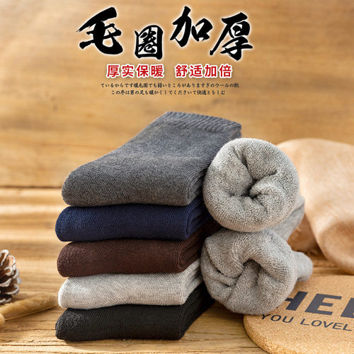 5Pairs Men Winter Warm Thick Cotton Socks 时尚加厚保暖袜子男