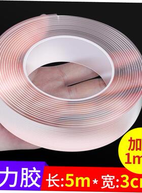 5m Nano Tape Strongly Sticky Double-Sided Adhesive Washable