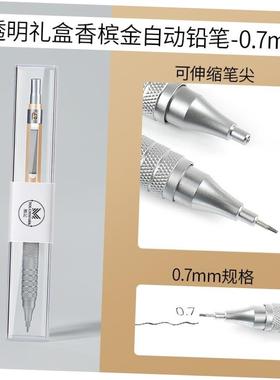 mechanical pencil metal propelling pencils drawing自动铅笔