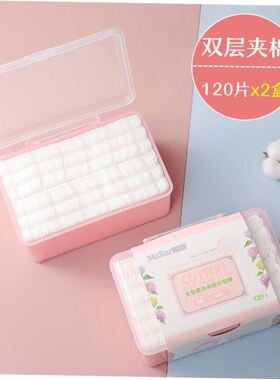 纯棉化妆棉 make up cotton pads pad facial puff good soft