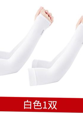 Gloves Sun UV Protection Hand Protector Cover Arm Sleeves