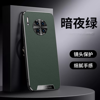 适用于华为mate30pro手机壳mate30皮纹TAS-AN00时尚外套mate30e金属镜头TAS一AL00软边防摔ma七e30保护套男女
