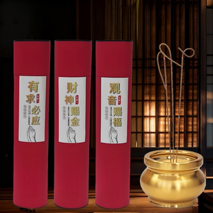 亿栋兰财神供香观音檀香家用金色卷钱佛香烧香拜佛香火寺庙礼佛香