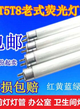 T4T5三基色镜前灯管荧光老灯管5W11W14W18W21W24W28W细日光小灯管