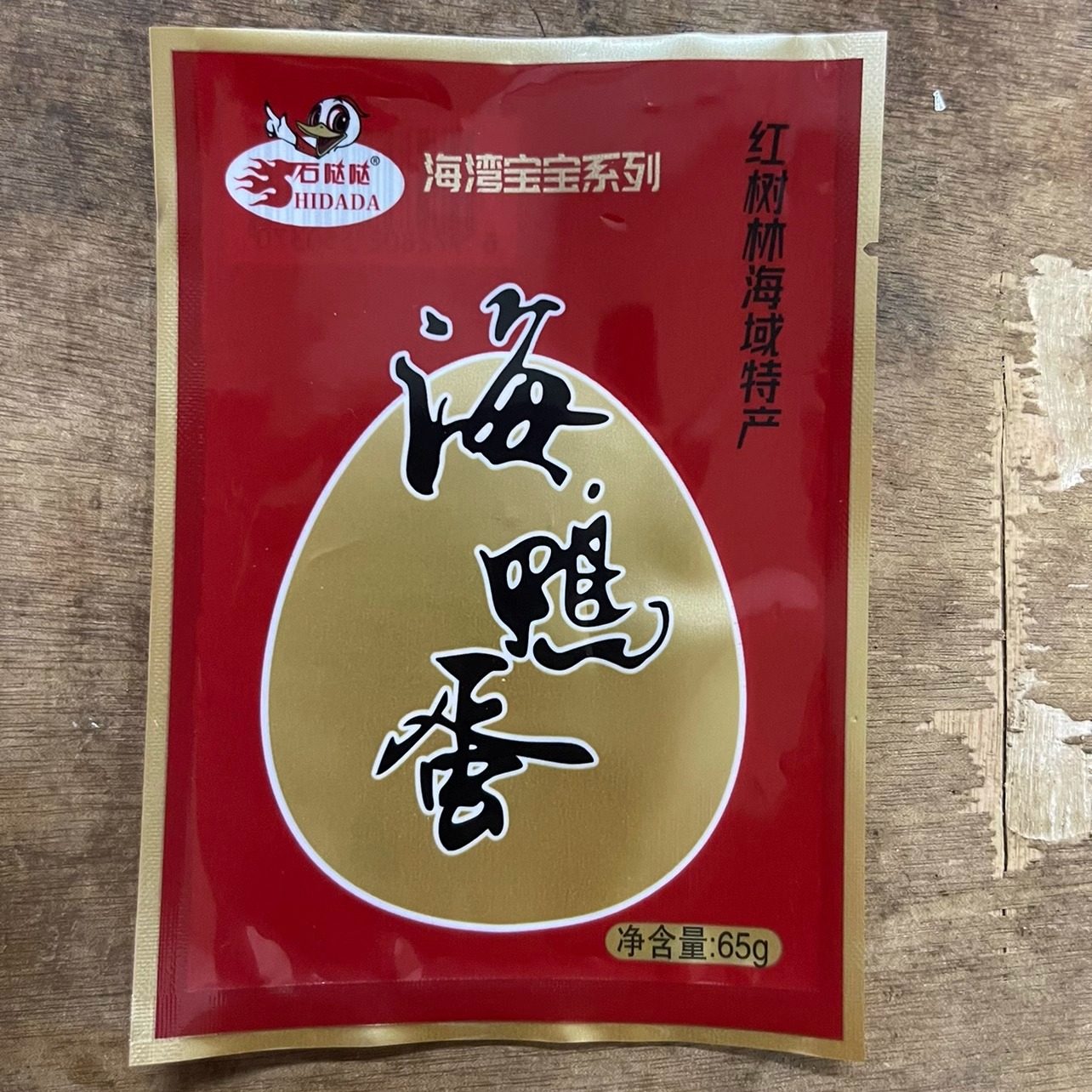 其鲜广西北海红树林鸭蛋多油65克