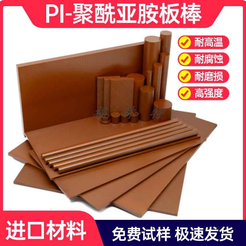 进口棕色PI棒 500mm长 直径2.3.4.5.6.8.10.12.15.16.18.20-30mm,五金/工具,塑料板,淘宝优惠券,粉丝福利购,淘宝优惠卷