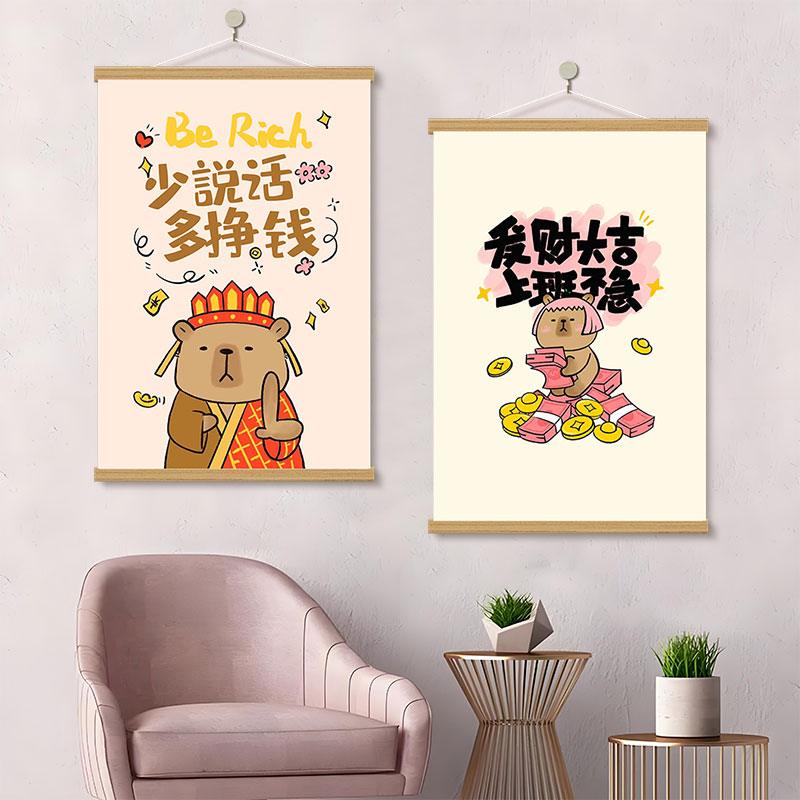 卡皮巴拉房间墙壁可爱免打孔挂画图片