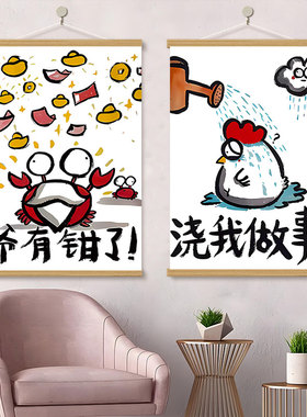 幽默趣味搞笑装饰遮挡挂画