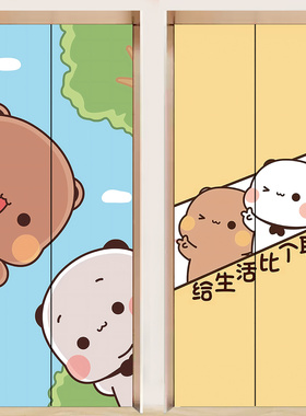 创意轻奢一二布布自粘卡通可爱