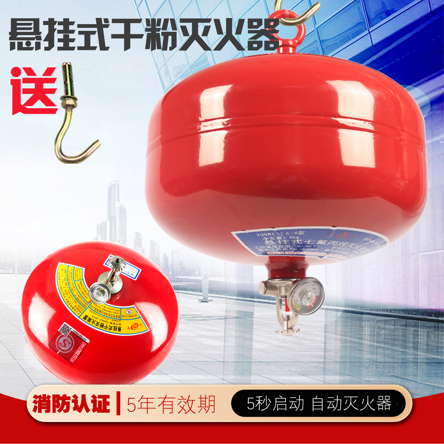 4kg悬挂式干粉灭火器4公斤自动灭火装置超细68kg消防器材宫灯吊球