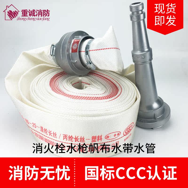消防水带消火栓水枪帆布水带水管8型65/50型接头20米高压消防水带在类目 五金/工具, 施工保护, 消防防护产品, 消防水带中 - 来自Buy2taobao.com提供专业的淘宝代购服务
