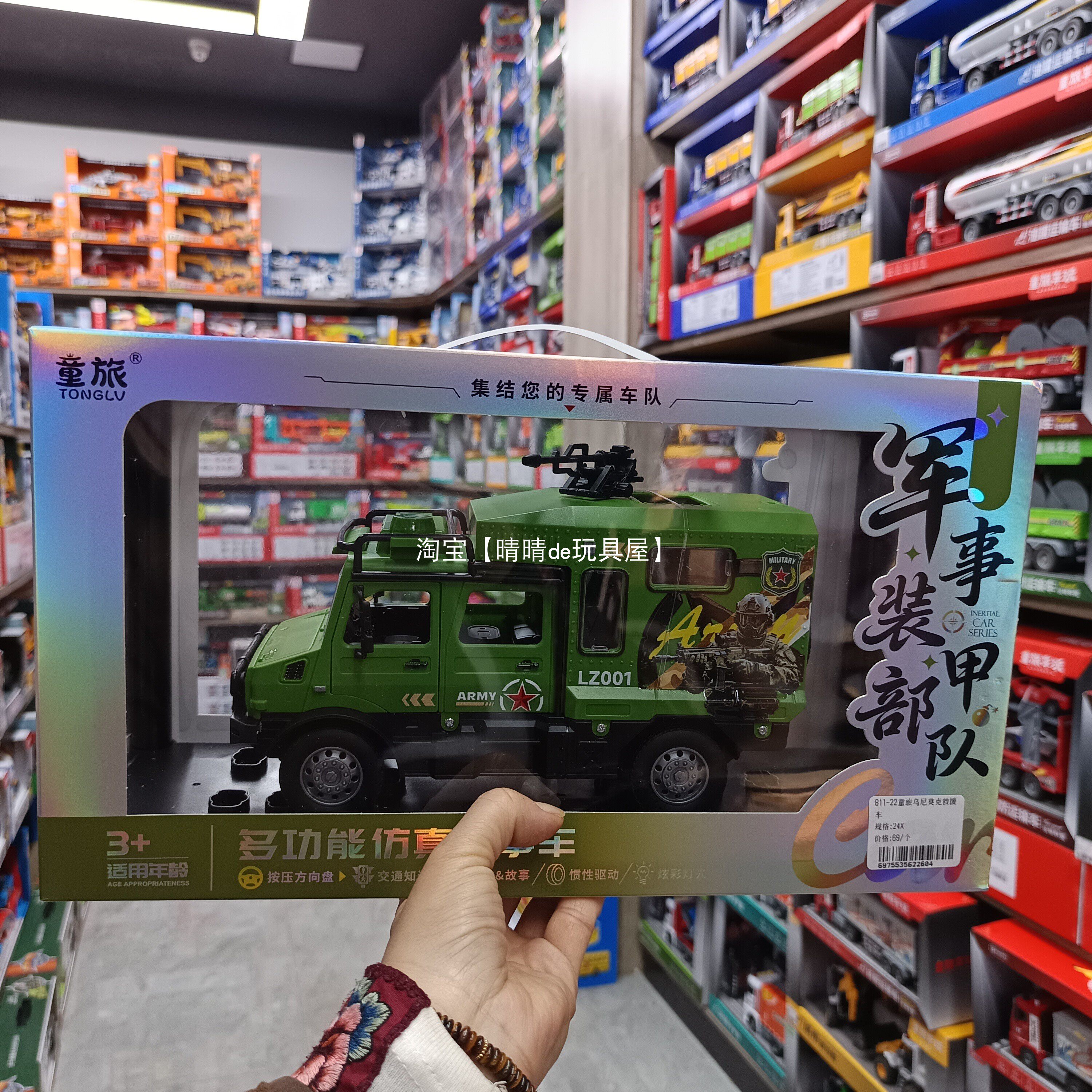 童旅仿真军事城市守护者惯性车