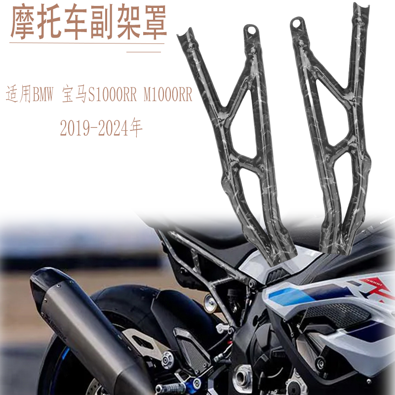 宝马碳纤维改装车架罩