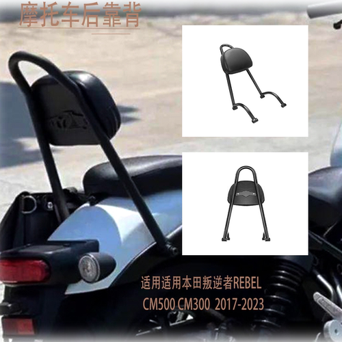 尾翼叛逆者改装扶手后靠背靠垫