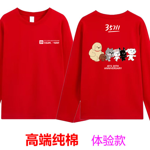 高端纯棉京东快递工作服20年35711长袖物流快递工服工衣服秋装