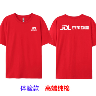 高端纯棉京东快递工作服短袖夏季物流服务家快递员工服工衣服夏装