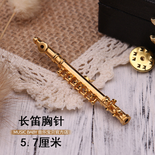 纯铜镀24k配礼盒 长笛模型乐器礼品 MUSIC BABY迷你长笛镀金胸针