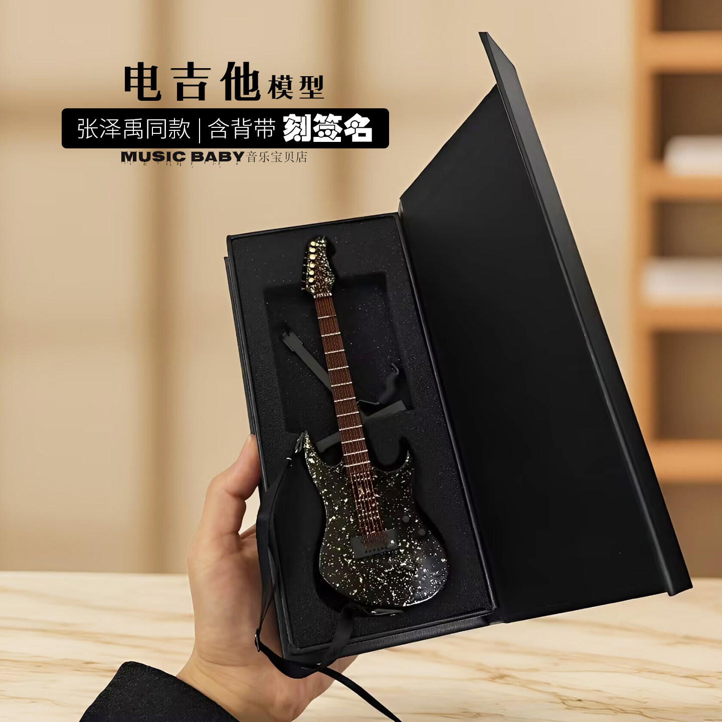 迷你电吉他张泽禹同款黑色亮银吉他模型刻字摆件娃娃手办手工定制