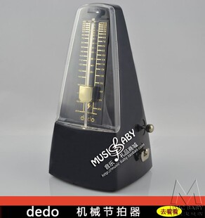 机械节拍器DEDO钢琴节拍器吉他古筝小提节拍器拍子机质保一年 正品