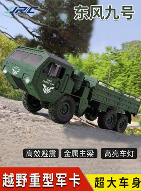 rc遥控重型越野卡车电动载货车六驱攀爬军事汽车仿真模型儿童玩具