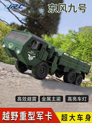 仿真rc遥控重型卡车军事车玩具
